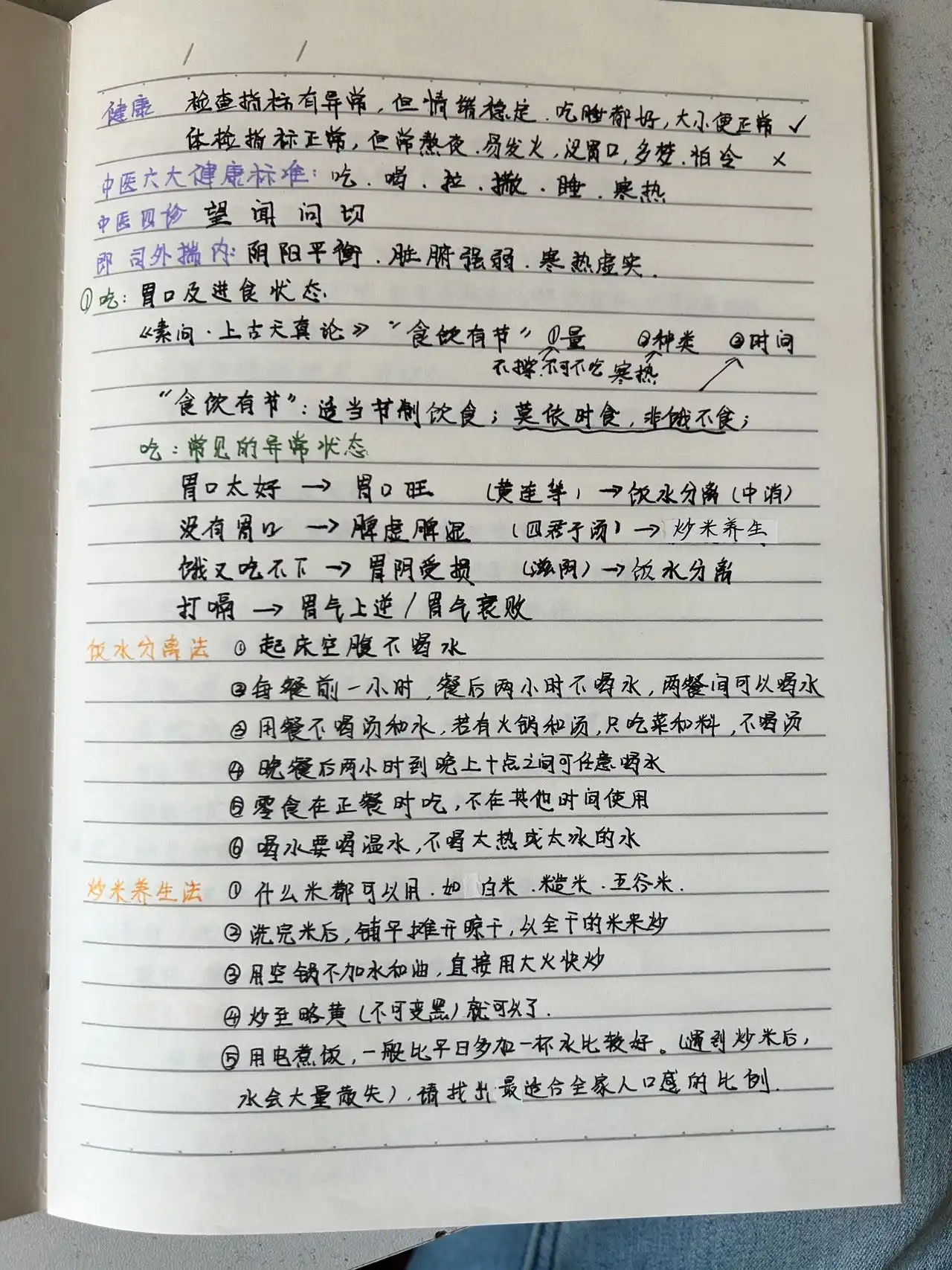 在线笔记，在线笔记软件